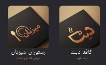 لوگوی-خلاقانه-کسب-کار-طراحی