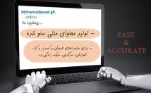 تولید-محتوای-متنی-سئو-شده-یونیک-منظور-نیاز