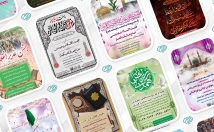 کسب-کار-مراسمات-پوستر-طراحی